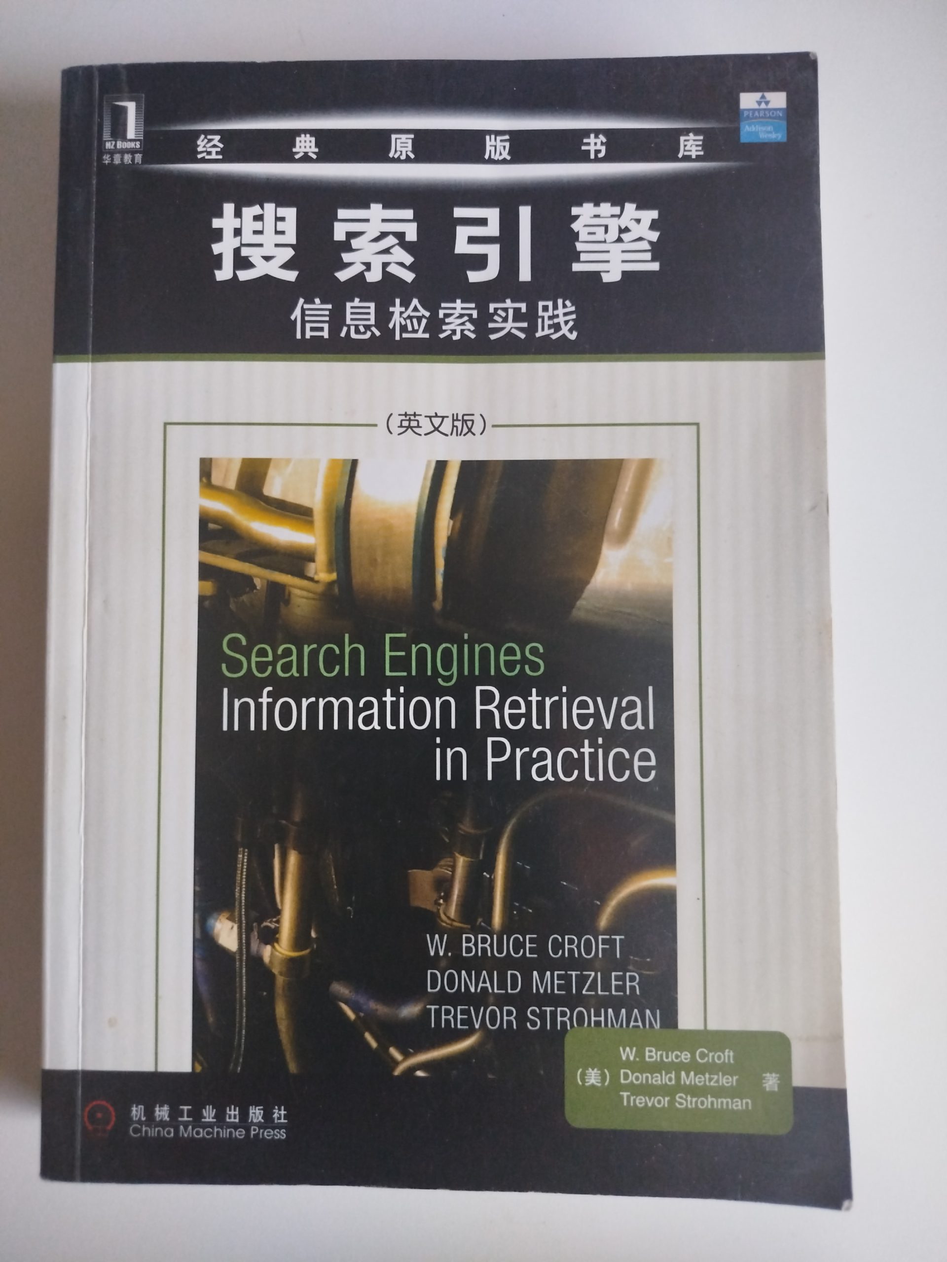 Search Engines: Information Retrieval in Practice (英文版) / 搜索引擎:信息检索实践